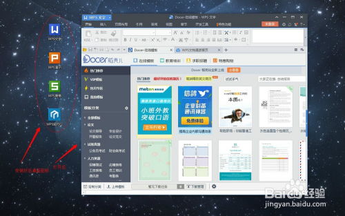 電腦上輕松安裝Office辦公軟件的簡明指南